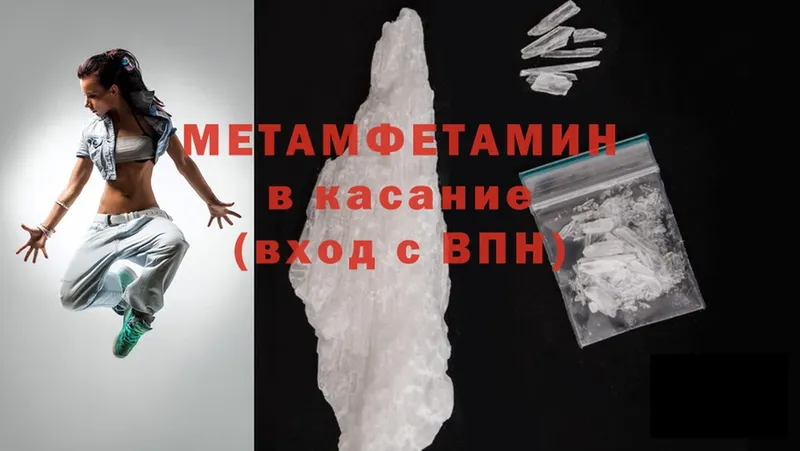 Метамфетамин Methamphetamine  мориарти телеграм  Старый Оскол 